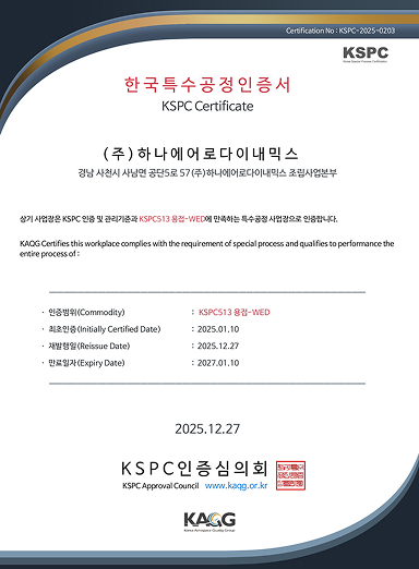 KSPC513 용접 WED